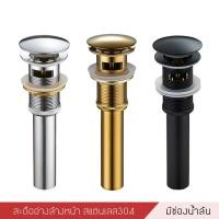 ราคา สะดืออ่าง สะดืออ่างล้างหน้า สะดืออ่างล้างจาน อุปกรณ์ในห้องน้ำ สแตนเลส304 แบบกดมีช่องน้ำล้น (17291094352)