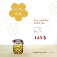 ราคา AMORN - โหลดองคลิปล็อค 006-0.75L.- โหลแก้วฝาสปริง สำหรับดองบ๊วย ดองอาหาร ดองผลไม้ หมักดอง (41251008452)