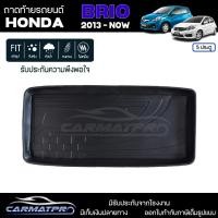 ราคา [ สต็อคพร้อมส่ง! ] ถาดท้ายรถ Honda Brio 5 ประตู 2012-ปัจจุบัน ถาดท้ายรถยนต์ ถาดหลังรถยนต์ เข้ารูป [ RBS ] (19281256834)
