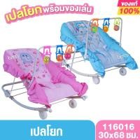 ราคา 116016 มีของเล่น Attoon แอทตูน เปลโยกเด็กแอทตูนเบาะหนานุ่ม (51354364820)