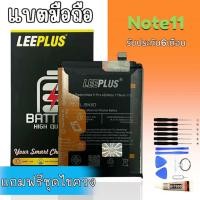 ราคา แบต Note11/Note11S/Note11pro แบตเตอรี่ Note11 Battery Note11/Note11/Note11pro แบตโทรศัพท์มือถือ (18885123075)