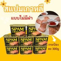 ราคา แฮมเกาหลี CJ Spam Classic 200g 340g สแปม 스팸 แฮมกระป๋อง (21486713737)