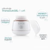 ราคา Mini sonic brush KURON (10164021607)