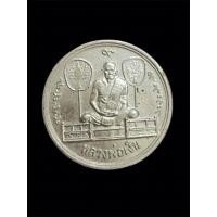 ราคา เหรียญขวัญถุง หลวงพ่อเงินวัดบางคลาน (50502663485)