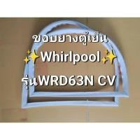 ราคา 165 ขอบยางตู้เย็น Whirlpool รุ่น WRD63N CV ยางตู้เย็น 1 ประตู (29924614371)