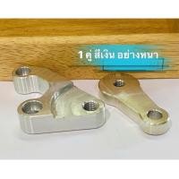ราคา มิเนียมยึดท่อฟีโน่ มีโอ แต่ง ยึดท่อฟีโน่มีโอ สีเงิน 1 คู่ (8915330565)