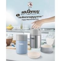 ราคา Zebra กระติกอาหารสุญญากาศ Happy Meal 0.8 ลิตร ตราหัวม้าลาย 152408 (5247250733)