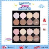 ราคา OD138 ODBO โอดีบีโอ Contour Highlight Palette พาเลทโปร ไฮไลท์ คอนทัวร์ (42814022196)
