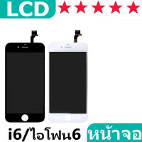 ราคา หน้าจอทัชสกรีน LCD ขนาดใหญ่ สำหรับ iPhone 6/6+/6S/6S+ (50101149745)