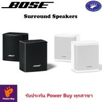 ราคา Bose Surround Speakers (23086727162)