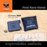 ราคา OLYMPUS XA4 Macro Flash Adapter อแดปเตอร์กระจายแสงแฟลช OLYMPUS A11 แฟลชของ OLYMPUS XA (9842829799)