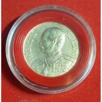 ราคา เหรียญรัชการที่5 ปี 2550 (11832344297)