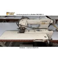 ราคา จักรเย็บสอยซ่อนตะเข็บ รุ่น Brother CM2-B931-1(จักรมือสอง ภาพถ่ายจากสินค้าจริง) (53956536908)