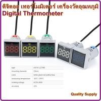ราคา ดิจิตอล เทอร์โมมิเตอร์ เครื่องวัดอุณหภูมิ Digital Thermometer (13175486081)