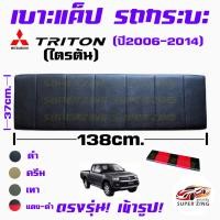 ราคา เบาะแค็ปรถกระบะ MITSUBISHI TRITON ปี 2006 -ปีปัจจุบัน #เบาะหลังแค็ป #CAB_SEAT #มิตซูบิชิ #ไตรตัน (22770714313)