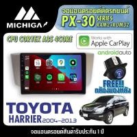 ราคา จอ android ตรงรุ่น TOYOTA HARRIER 2004-2013 APPLECARPLAY 2021 ANDROID PX30 CPU ARMV8 4 Core RAM2 ROM32 9นิ้ว ตัวท็อป2021 (6194122468)