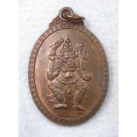 ราคา เหรียญพระพิฆเนศ หลวงพ่อแล วัดพระทรง จ.เพชรบุรี ปี 2540 เนื้อทองแดง (28318265174)