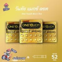 ราคา Onetouch Maxx Dot ถุงยางอนามัย วันทัช แมกซ์ ดอท ผิวไม่เรียบ ปุ่มใหญ่ ขนาด 52 mm. (3 กล่อง) (3681972097)