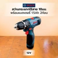 ราคา BOSCH สว่านกระแทกไร้สาย 10มม. 12V รุ่น GSB120-Li Gen3 พร้อมแบตเตอรี่ 1.5Ah 2ก้อน สินค้าขายดี (52205425873)