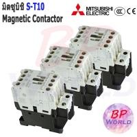 ราคา MITSUBISHI แมกเนติก S-T10 220V,380V แมกเนติก มิตซูบิชิ Magnetic Contactor (9048655002)