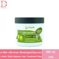 ราคา เจ-โฟร์ท เดลี่ บาลานซ์ แฮร์ ทรีทเม้นท์ แว๊กซ์ สูตรน้ำมันมะกอก 500มล. J-Forth Daily Balance Hair Treatment Wax (42721221723)