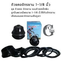 ราคา ถ้วยคอจักรยาน ถ้วยคอฝัง MIXIEER Semi-Integrated Headset /Black 1-1/8" (16526725286)