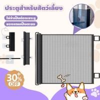 ราคา ที่กั้นสัตว์เลี้ยง2.0รุ่นอัพเกรดไม่ต้องเจาะรูที่ผนังแข็งแรงพับเก็บได้ติดตั้งที่ประตูหรือบันได (29340201295)