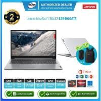 ราคา Lenovo Notebook IdeaPad 1 15ALC7 82R400GATA R5-5500U 2.1G/16GB/512GB /15.6/Win11Home+Office21/Cloud Grey/ประกัน2ปี (26007231431)