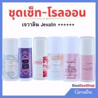 ราคา โรลออน โรเซีย ไวท์เทนนิ่ง กลิ่นกุหลาบ โรลออนกิฟฟารีน Rosia Roll-on Whitening Roll-on 50ml โรลออน (27829096646)