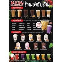 ราคา A038 เมนูสำเร็จรูปเคลือบแผ่นแข็ง ขนาด A4 หน้าเดียว (11024671268)