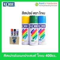 ราคา TOA สีสเปรย์อเนกประสงค์ โกเบ KOBE ขนาด 400 CC Standard Colors For All-Purposes (10501240460)