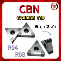 ราคา เม็ดมีด INSERTS เม็ดมีด CBN T16 2 หน้า 6มุม (แบ่ง 2เม็ด) (21143148462)