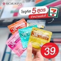 ราคา Rojukiss Gluta / Zinc / Collagen / Vit C วิตามิน (8708991736)