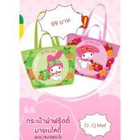 ราคา กระเป๋า my melody สีเขียวมะนาว ใบใหญ่ สินค้าพรีเมียมน่ารัก พร้อมส่ง (42507741326)