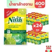ราคา [ส่งฟรี ส่งทันที!!] น้ำยาล้างจาน นิ้ง ขนาด 400 มล. x24 ถุง เลมอน เทอร์โบ น้ำยาล้างจาน Nink (26871315373)
