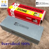 ราคา THE FIVE TIGER BRAND หินลับมีด ตราห้าเสือ หินลับมีดตราเสือ แท้ 100% กล่องแดง 8*3*2 COMBINATION STONE (16198196652)