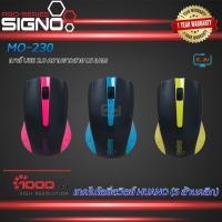 ราคา Signo MO-230 Optical Mouse (41264540344)