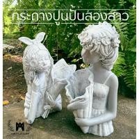 ราคา AMO GALLERY | กระถางต้นไม้สองสาว กระถางต้นไม้ ปูนปั้น ตุ๊กตาแต่งสวน แต่งบ้านและสวน สไตล์อังกฤษ สวนสวย ตกแต่ง (22511465862)