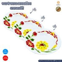 ราคา จานเคลือบโบราณ จานสังกะสี ลายดอก มีหลายขนาดให้เลือก (8540218045)