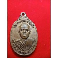 ราคา เหรียญหลวงพ่อคูณ วัดสระแก้ว ปี 17 (27903500199)