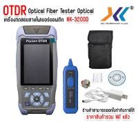 ราคา เครื่องวัด OTDR Mini OTDR Nk3200D เครื่องทดสอบไฟเบอร์ออฟติก 9 ฟังก์ชั่น 1310/1550 (41406500030)