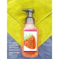 ราคา โฟมล้างมือ BATH & BODY WORKS กลิ่น STRAWBERRY POUND CAKE (3096507518)