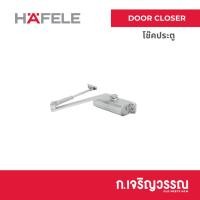 ราคา โช๊คอัพธรรมดา HAFELE 489.30.010 สีสเตนเลส (24114662891)