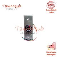 ราคา สวิตช์แบบไร้สัมผัส SNT40-B No Touch Exit Switch ระบบเปิด-ปิดด้วยการเคลื่อนไหว ช่วยเพิ่มความสะดวกและปลอดภัย (27333367308)