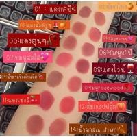 ราคา ลิป Oh my tint (1411712349)