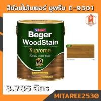 ราคา สีย้อมไม้ เบเยอร์ 3.785 ลิตร Beger WoodStain Supreme ชนิดใสเงา C-9301 (ถังสีเขียว) (4949898205)