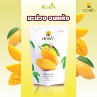 ราคา ดอยคำ มะม่วงอบแห้ง 140 กรัม Doikham Dehydrated Mango (2665700091)