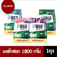ราคา บรีสเอกเซล 1800 กรัม ผงซักฟอก ชนิดผง Breeze Excel บรีสผง (25225223393)