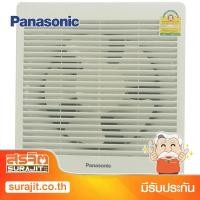 ราคา PANASONIC พัดลมดูด8นิ้วติดผนังดูดเข้า-ออก รุ่น FV-20RLT2 (1154) (7742855881)