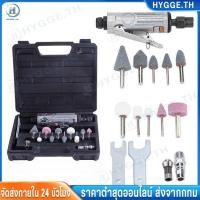 ราคา ❀HYGGE❀บอสแยงฝาสูบ 16 Pcs เจียรลม เครื่องขัด 1/4 ''คอมเพรสเซอร์ 90psi หินเจียร เครื่องเจีย เครื่องเจียรสว่านชุดหินแ (27661763659)